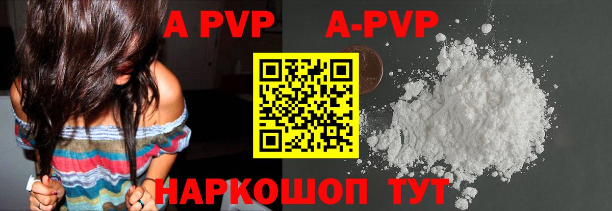 Выкса  A PVP VHQ  Вход с VPN  Alpha PVP СК КРИС  Alfa_PVP  Alpha PVP СК 