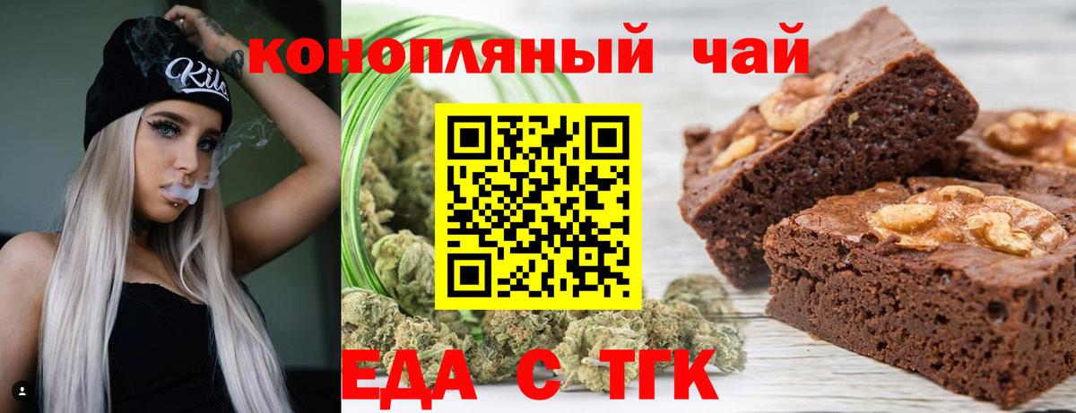 Canna-Cookies марихуана  Вход с VPN  Выкса 