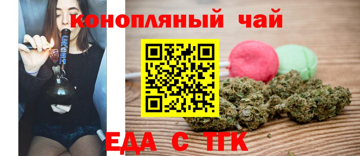 Cannafood конопля Выкса
