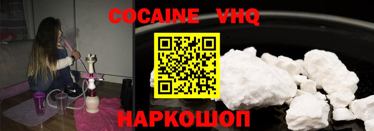 Cocaine Fish Scale Выкса
