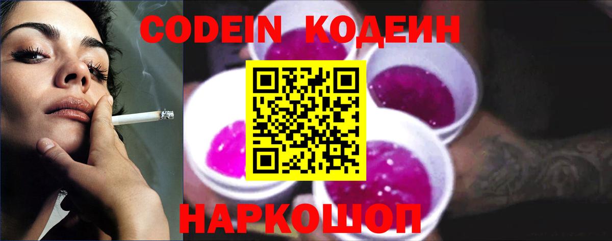 Выкса  Кодеин напиток Lean (лин)  Кодеин напиток Lean (лин)  Вход с VPN 