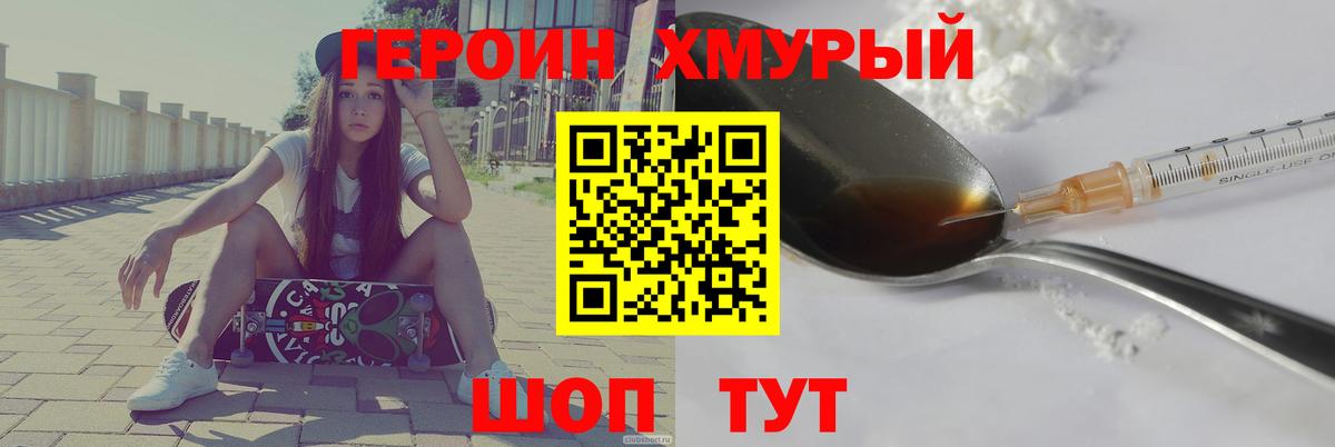 ГЕРОИН афганец  Героин  Выкса  Вход с VPN 