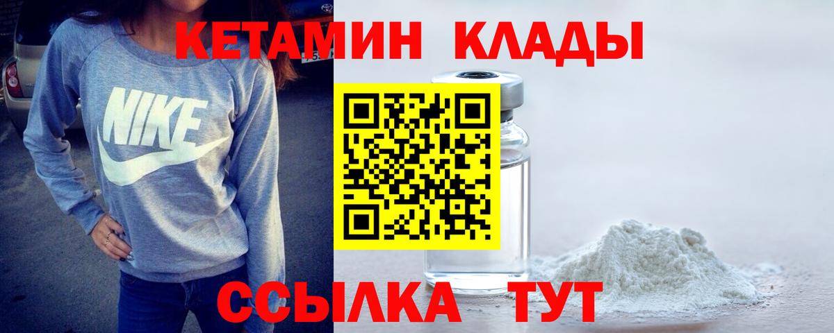 КЕТАМИН VHQ Выкса