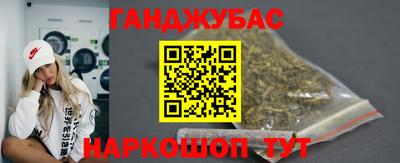 каннабис Мариинск