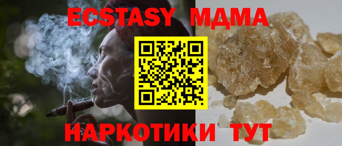 MDMA молли  МДМА VHQ  Вход с VPN  Выкса 
