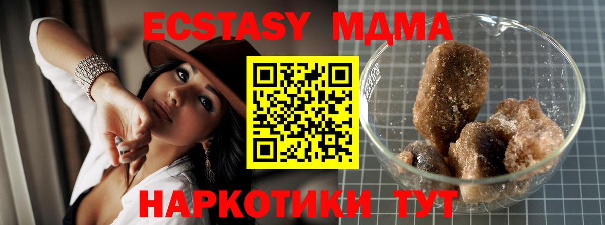 МДМА crystal Выкса