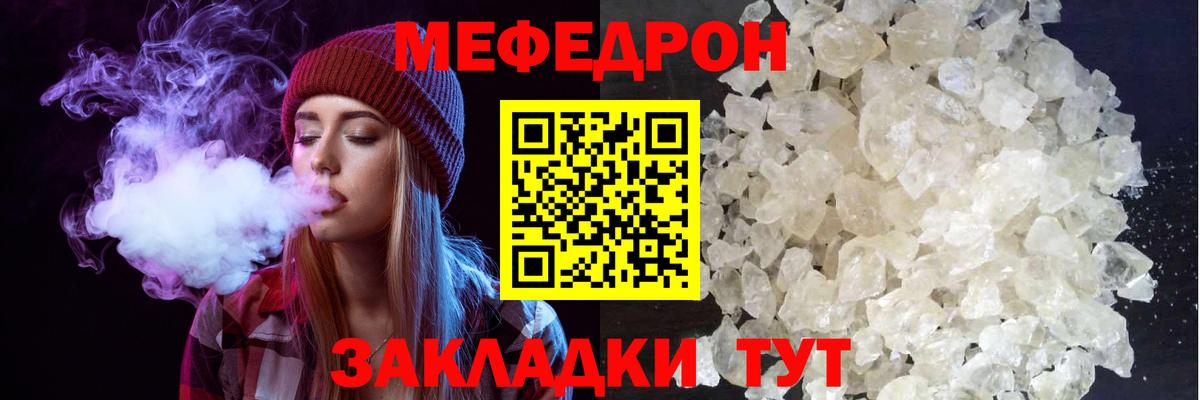 МЕФ  Вход с VPN  МЕФ  Выкса  МЯУ-МЯУ 4 MMC  Меф мука 