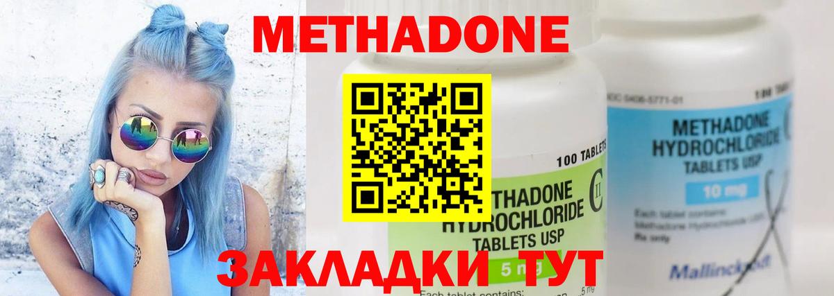 МЕТАДОН белоснежный  МЕТАДОН белоснежный  Выкса  блэк спрут как войти  Вход с VPN 