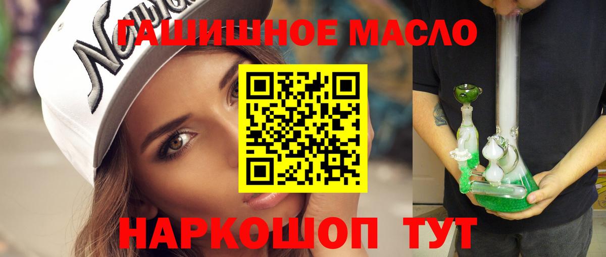 ТГК гашишное масло  Вход с VPN  ТГК Wax  Выкса 